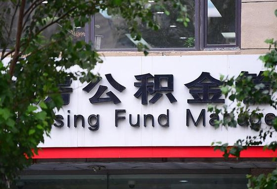 赤壁公积金可以自愿提取了（公积金可以自愿提取了支付宝）